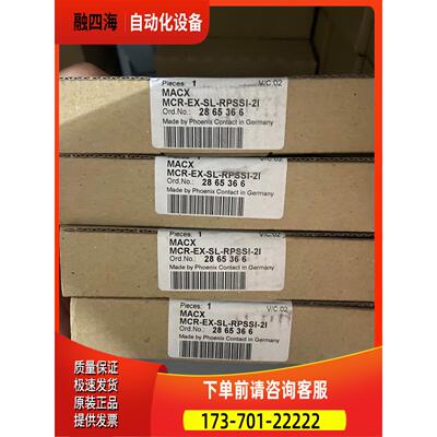 2865366 MACX MCR-EX-SL-RPSSI- 【议价】