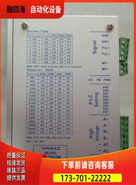 步进电机器 YAKO 研控 YKC2608M已停产 用YKD2608MH替代【议价】