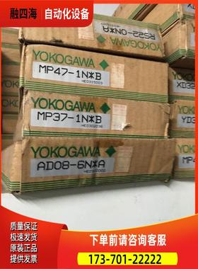 YD32-A MP37-1NB XD32-6NA 横河PLC模块 【议价】
