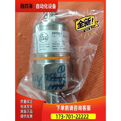 IFM PP7553 压力传感器存放在灰3箱【议价】
