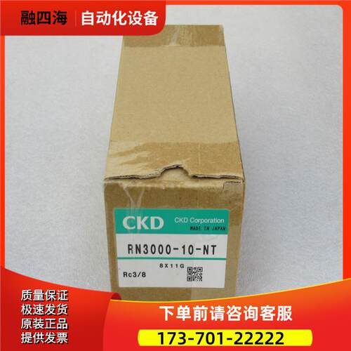 喜开理CKD调压阀 RN3000-10-NT 【议价】