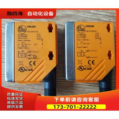 O5E200 对射式传感器 O5E-DPKG/US100 IFM 易福门【议价】