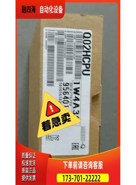 Q02H 包装完【议价】