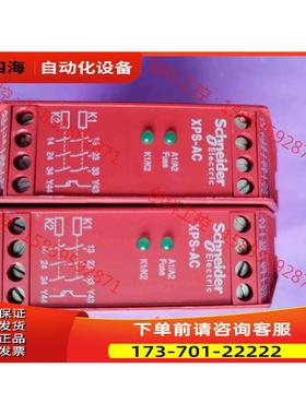 包装 XPSAC5121 安全继电器 XPS【议价】