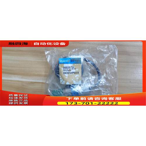SSC02G4PSM5S Mykrolis压力传感器 【议价】