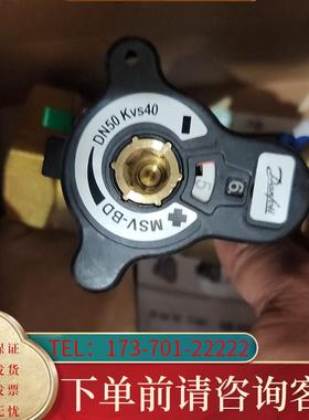议价工地剩余，丹佛斯平衡阀DN50 KVS40 全新带包适用