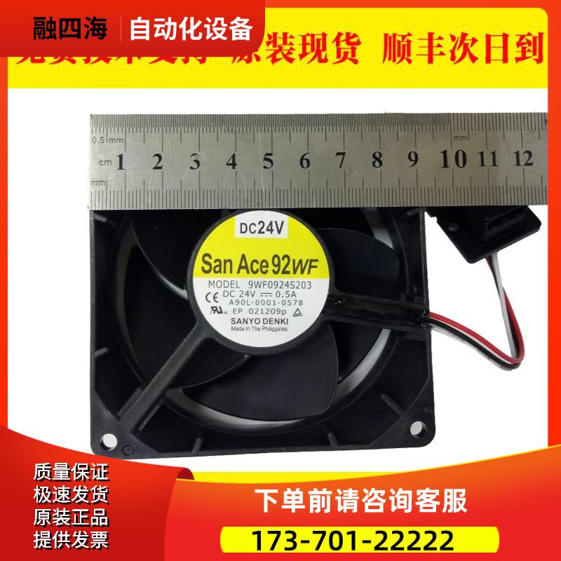 9WF0924S203 A90L-0001-0578 伺服风扇出【议价】