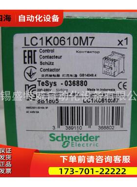 LC1K0601M7/LC1K0610M7 三极接触器 6A 220V【议价】