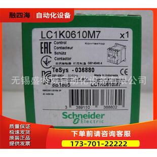 LC1K0601M7/LC1K0610M7 三极接触器 6A 220V【议价】