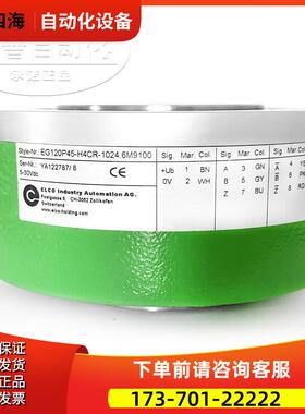 ELC编码器EG120P45-H4CR-1024.6M9100塔吊编码器【议价】