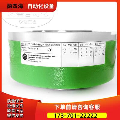 ELC编码器EG120P45-H4CR-1024.6M9100塔吊编码器【议价】