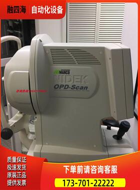 nidek-intlOPD-Scan lll屈光功率分析仪【议价】