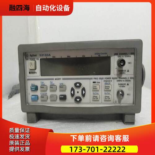 安捷伦53150A 53181 53152 53151 53149 53148频率计53147【议价