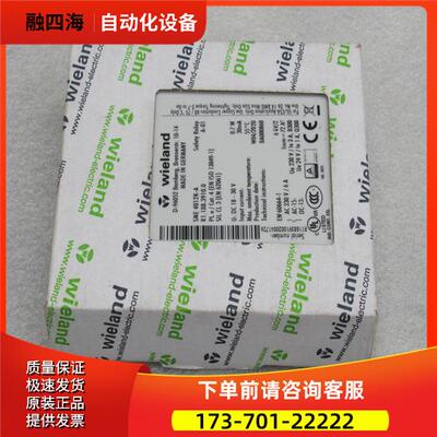 威琅Wieland安全继电器 SNE4012K-A R1.188.3910.0【议价】