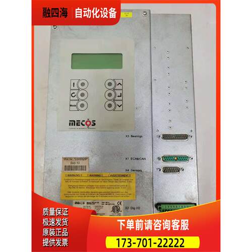 MECOS伺服器IMC15 BG10837-01NK出【议价】