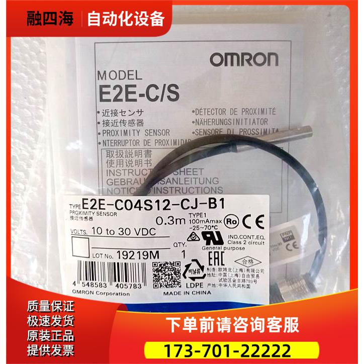 E2E-C06S02-CJ-B1 0.3M光电传感 【议价】