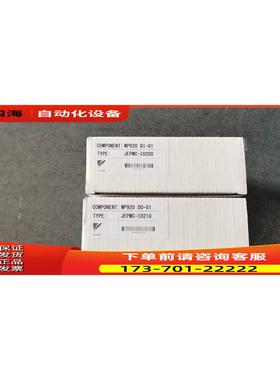 DO-01 JEPMC-IO210/DI-01 IO200/EXIOIF EX200 安川PLC MP920【议