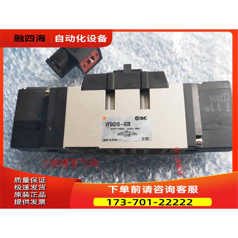 SMC 电磁阀 VFS4310-4DB VFS4310-5DB 【议价】