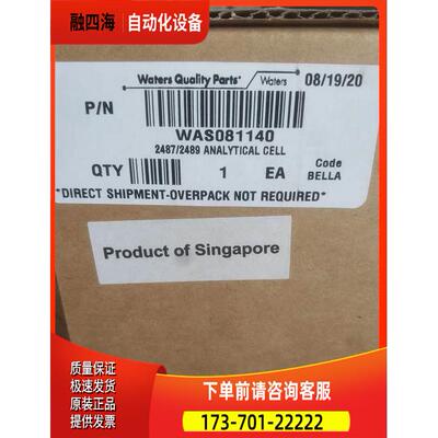 Waters沃特世2487/2489分析流通池WAS081140