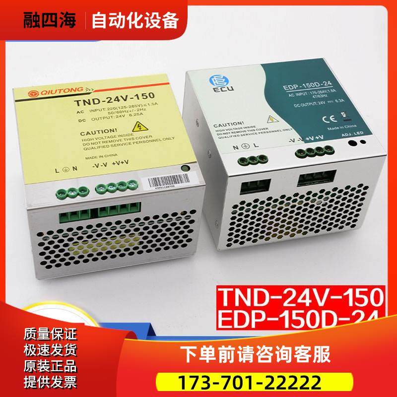 通力网络电源盒TND-24V-150井道电源EDP-150D-24电梯配件【议价】,3C数码配件,其它配件,淘宝优惠券,粉丝福利购,淘宝优惠卷