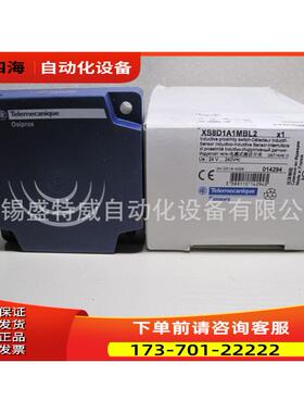 XS8D1A1MBL2 电感型开关，扁平形传感器【议价】