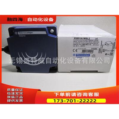 XS8D1A1MBL2 电感型开关，扁平形传感器【议价】