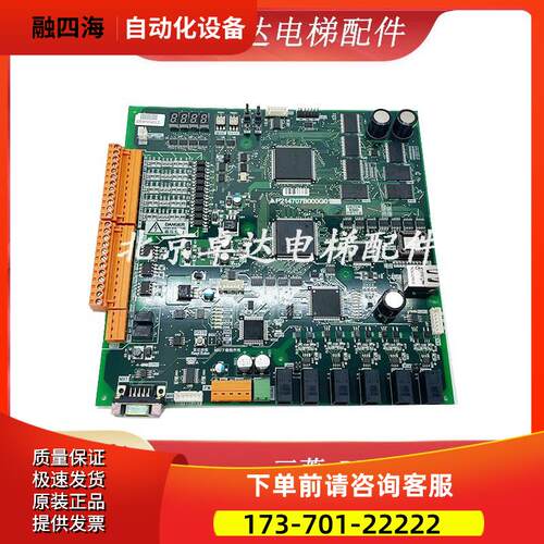 电梯群控板P214701B000G01 G02 G03 P214710B000G01 P214707B【议