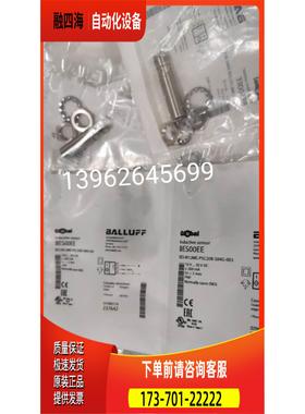 巴鲁夫BES00FCBES M08EE-PSC20B-S04G-003 传感器【议价】