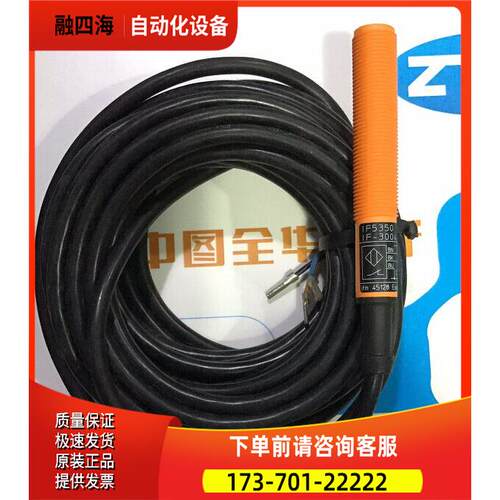 IF5350 | IF-3004-APKG/6M 易福门IFM 【议价】