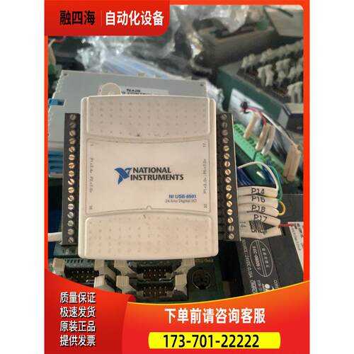 NI USB-6501高速数据采集卡【议价】