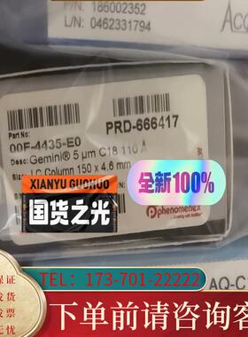 议价菲罗门色谱柱phenomenex色谱柱00F-443适用