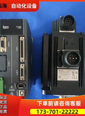 A2-1500W伺服套装器ASD-A2-1521-U电机ECMA-E11315SS【议价】