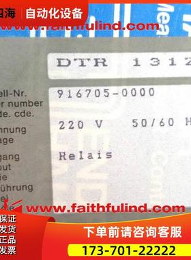 E+H DTR131Z 恩德斯豪斯流量传感器 Granuflow 916705-0000【议价