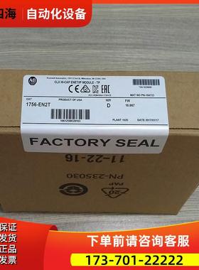 1756-ESMCAPXT AB ControlLogix 以太网 1756ESMCAPXT议【议价】