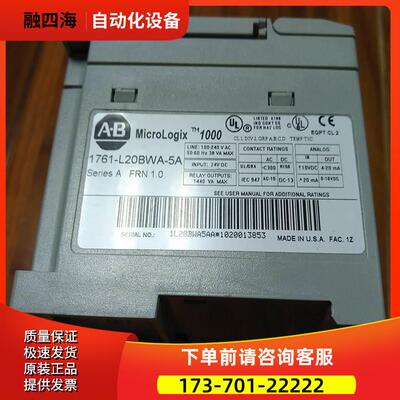 1761-L20BWA- ROCKWELL AB Micrologix1000 1761L20BWA【议价】