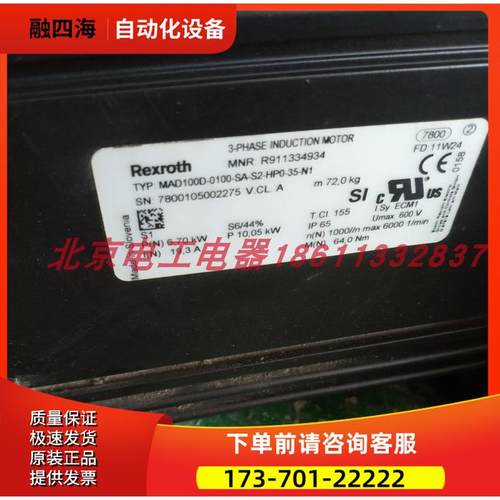 R911334934 MAD100D-0100-SA-S2-0-35-N1 力士乐伺服电机【议价】