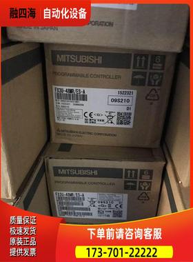 1PLCFX 3u-48MR/ES-A保质年出【议价】