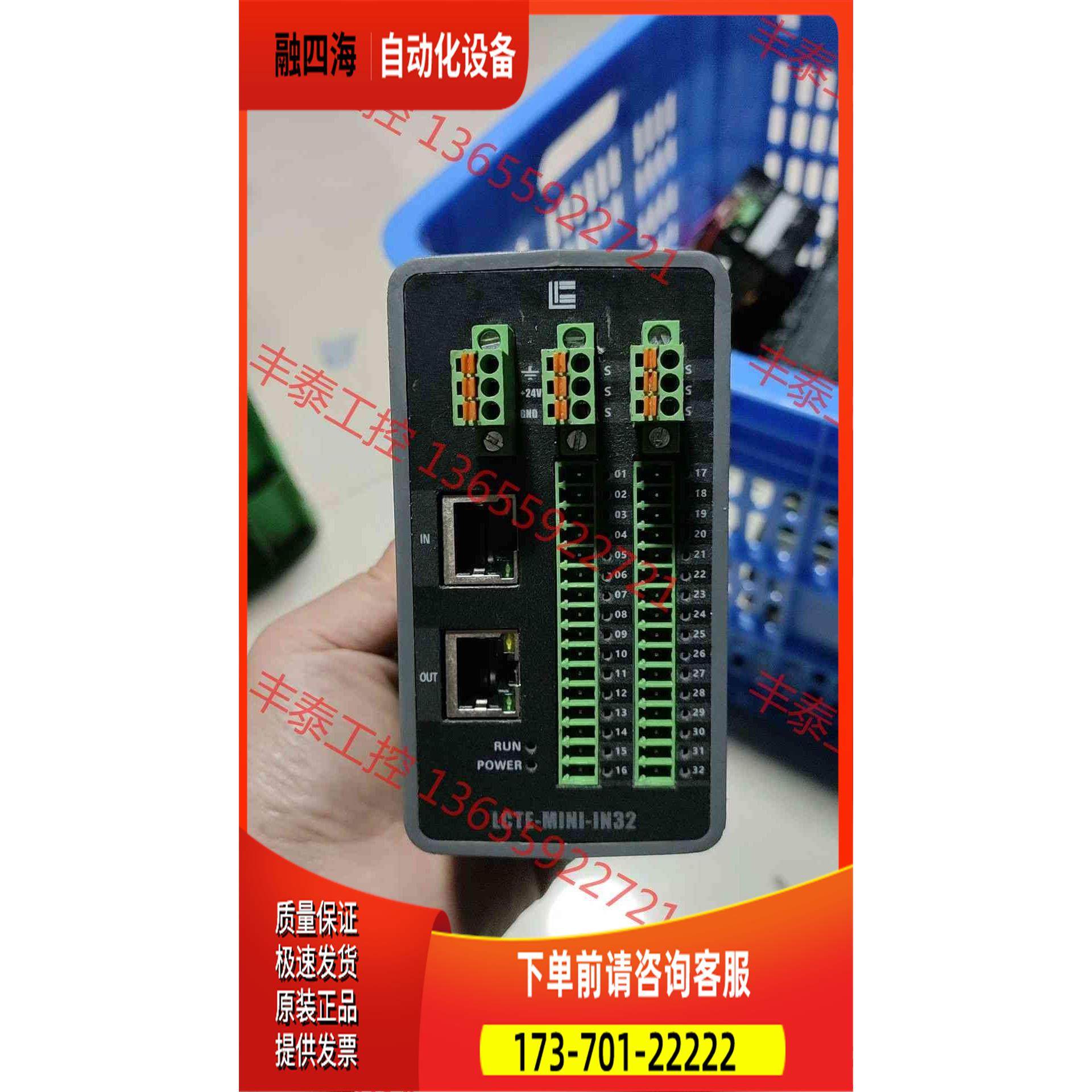 凌华输入模块，LCTE--IN32， 价【议价】