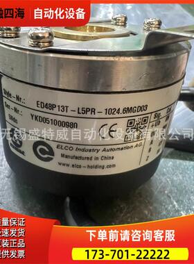 ED48P13T-L5PR-1024.6MGD03 主轴电机编码器锥孔【议价】