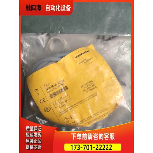 TURCK图尔克 Ni8-M18-AZ3X 现【议价】