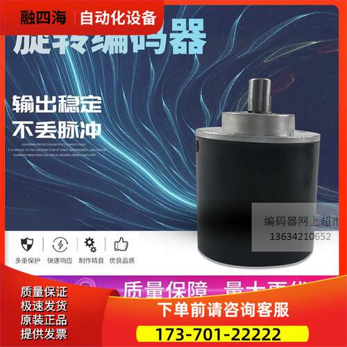 编码器精度高含税运 DGS60-A1A01024 RVI58N-011K1A66N-2048【议