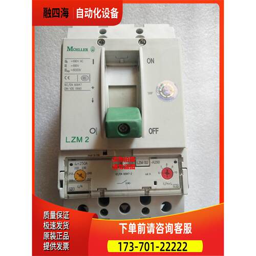 金钟穆勒断路器 LZMS2-A250 LZMN2-A250 LZMB2-A250 LZMC2【议价