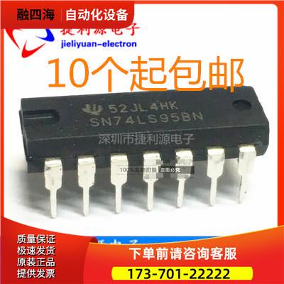 74LS95B SN74LS95N HD74LS95P 直插DIP-14 移位寄存器【议价】