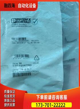 端子挡板D-ST4-QUATTRO 3030527【议价】