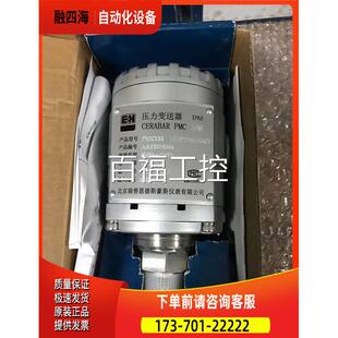 1MPA PMC1331G1F2P5 1R1F2P6G1GGT 恩德斯豪斯压力变送器PMC133