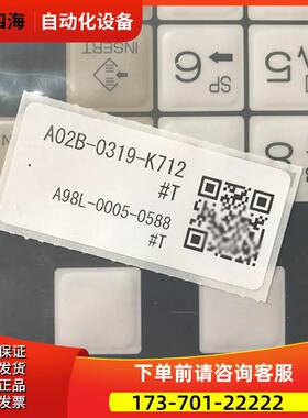 A02B-0319-K712#T#M A98L-0005-0588#T#M 键盘膜议【议价】