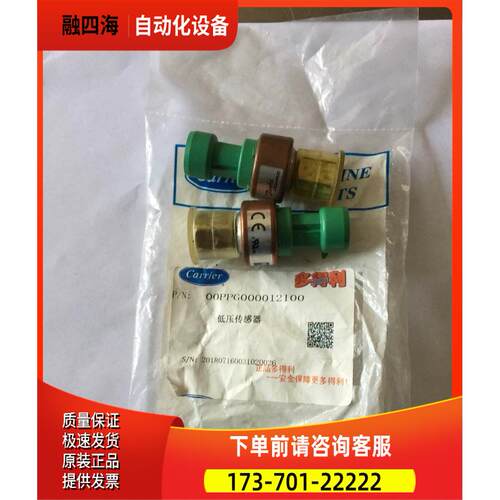 开利螺杆机丹佛斯低压传感器NSK-BE009I-U108【议价】