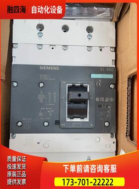 塑壳断路器 3VL4740-1EE46-0AB1 4P【议价】