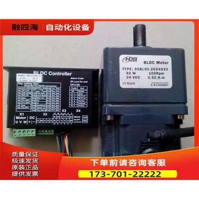 汉德堡直流刷电机器 DBL2420R-02+90BL90-2024【议价】