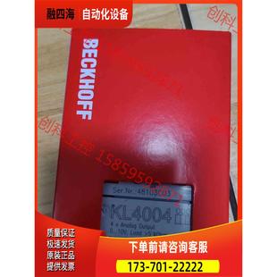 KL4004 議價 BECKHOFF倍福模塊
